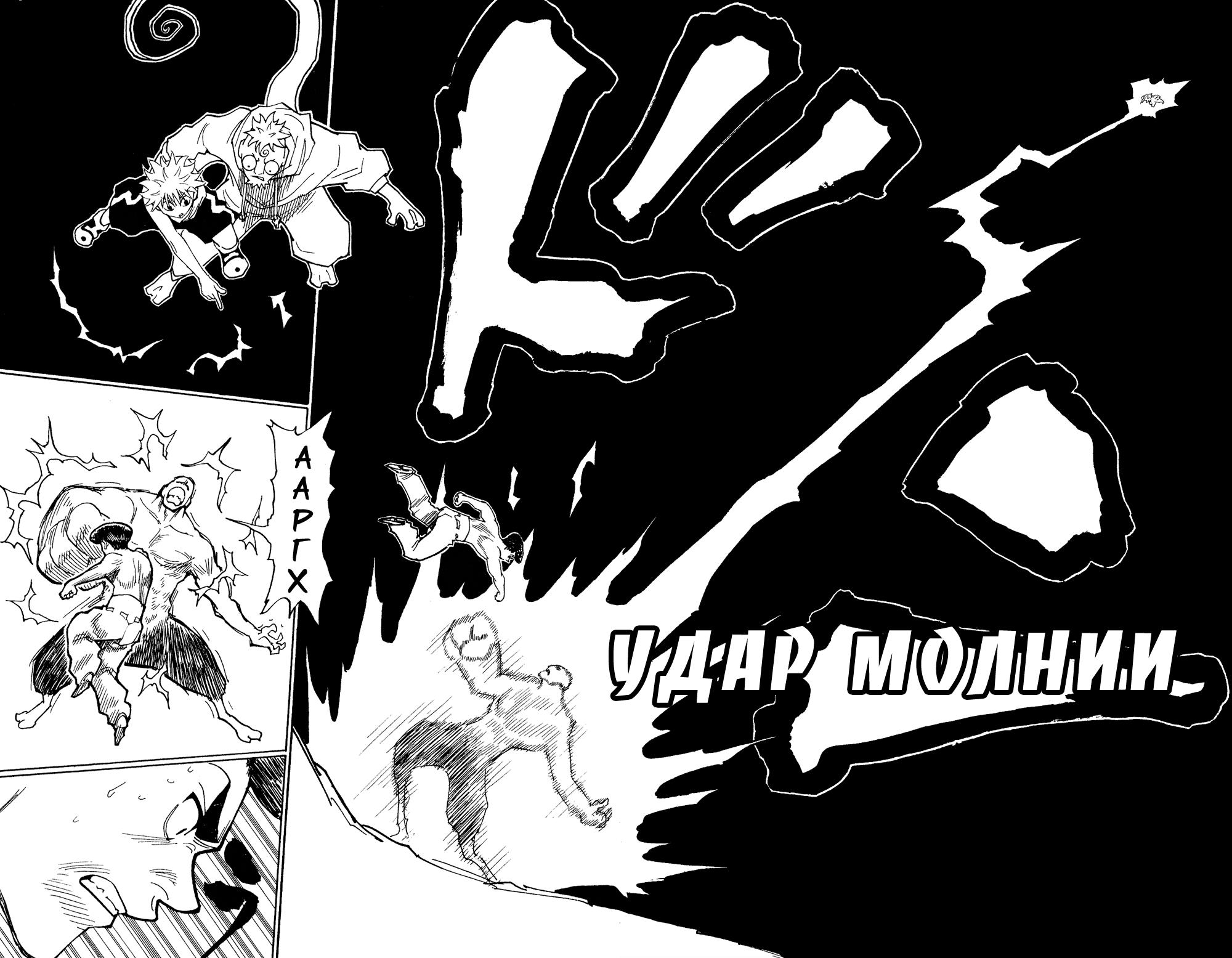 Read HUNTER×HUNTER RU Manga Online