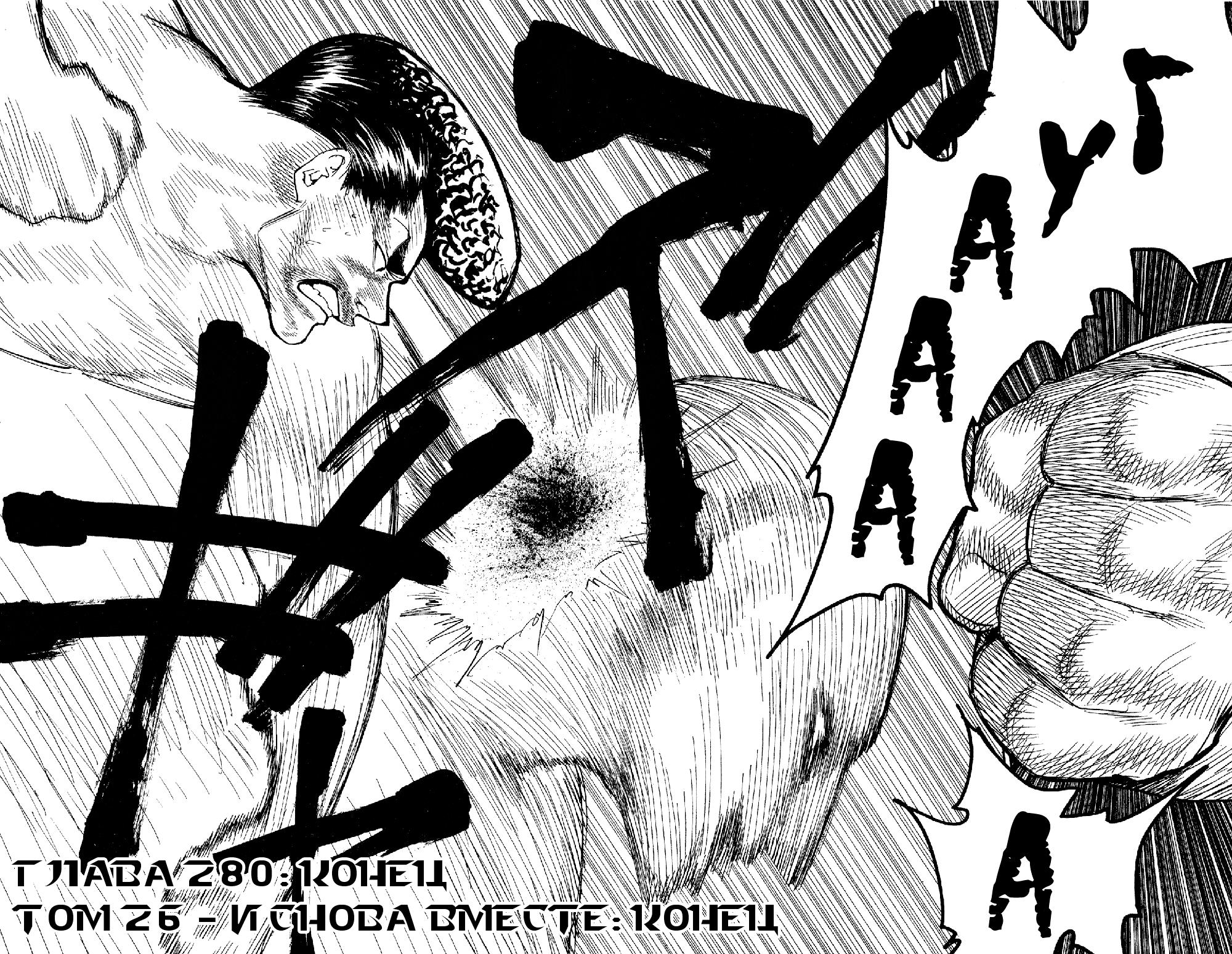 Read HUNTER×HUNTER RU Manga Online
