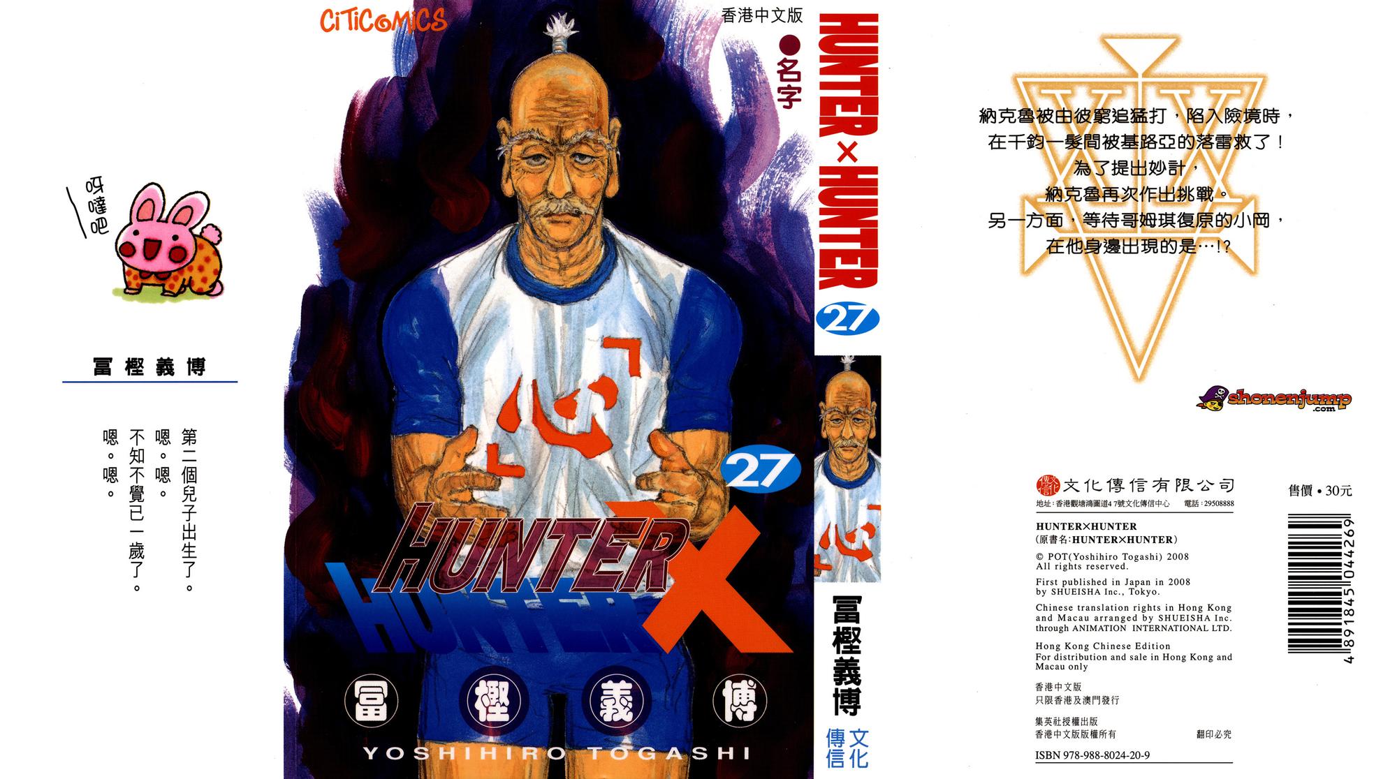 Read HUNTER×HUNTER RU Manga Online