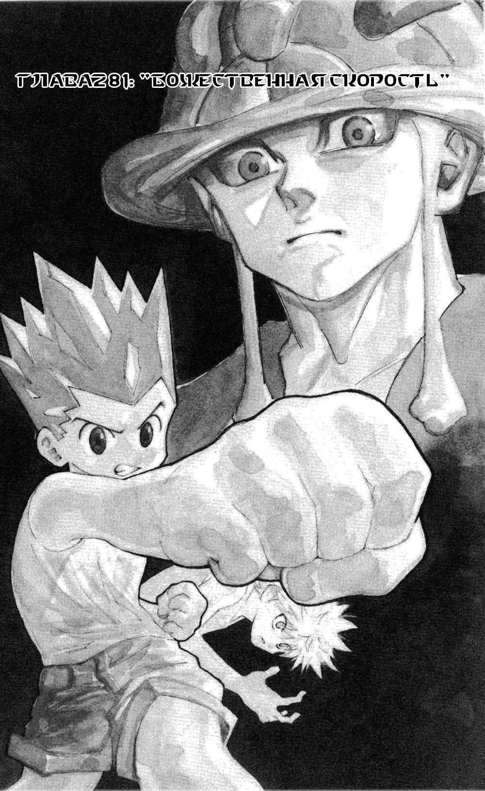 Read HUNTER×HUNTER RU Manga Online