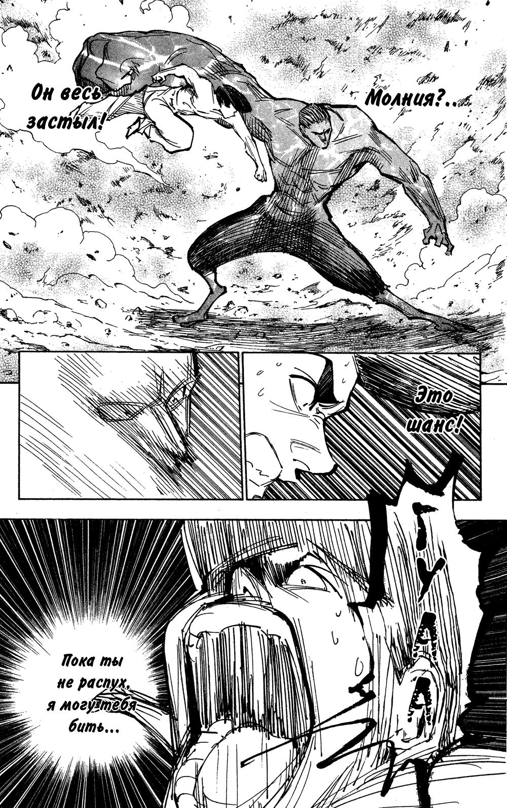 Read HUNTER×HUNTER RU Manga Online