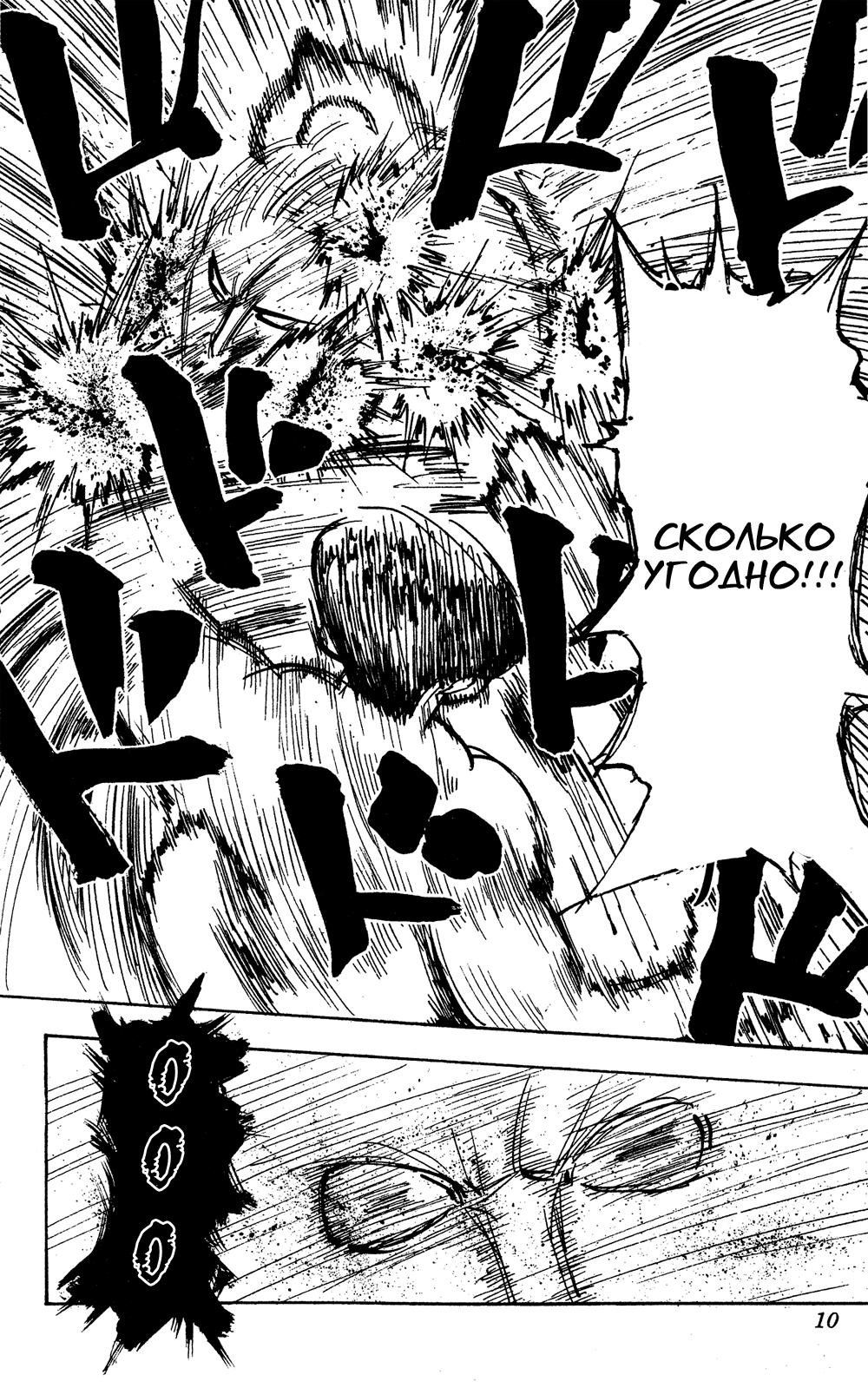 Read HUNTER×HUNTER RU Manga Online