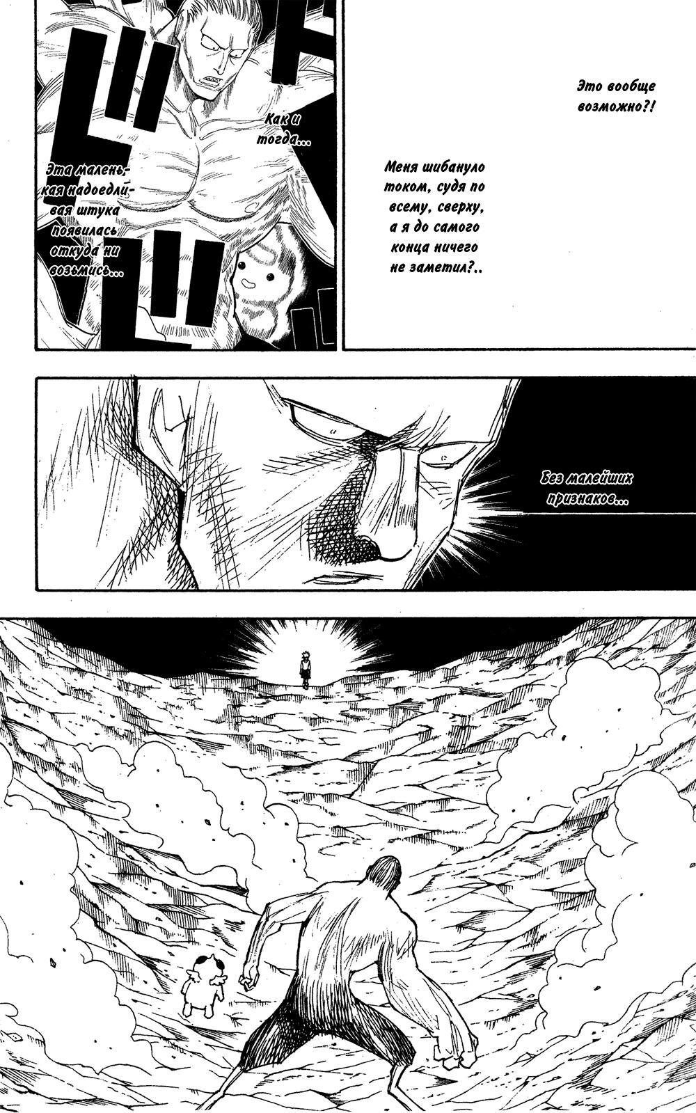 Read HUNTER×HUNTER RU Manga Online