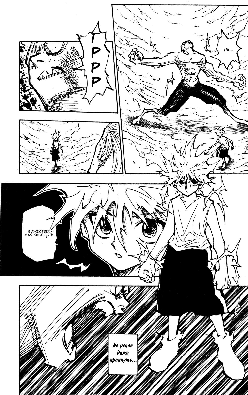 Read HUNTER×HUNTER RU Manga Online