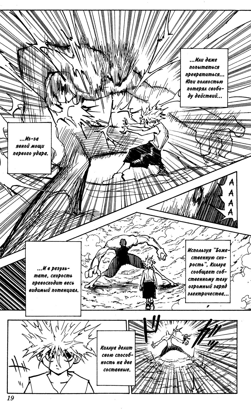 Read HUNTER×HUNTER RU Manga Online