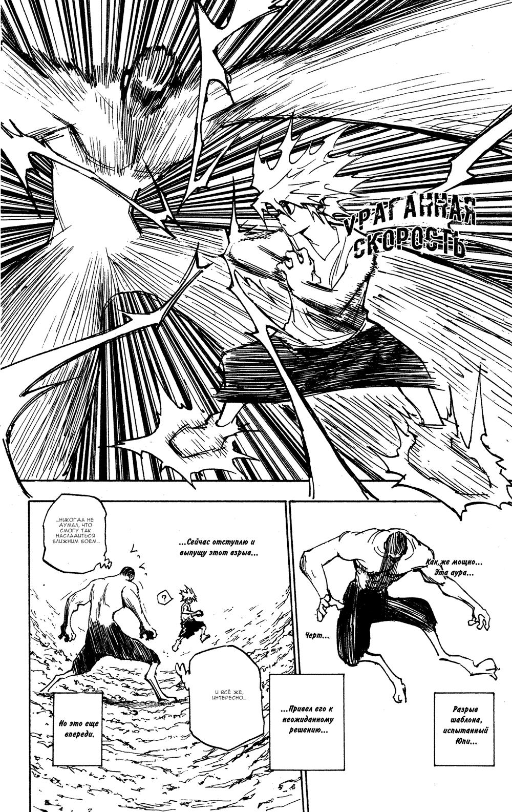 Read HUNTER×HUNTER RU Manga Online