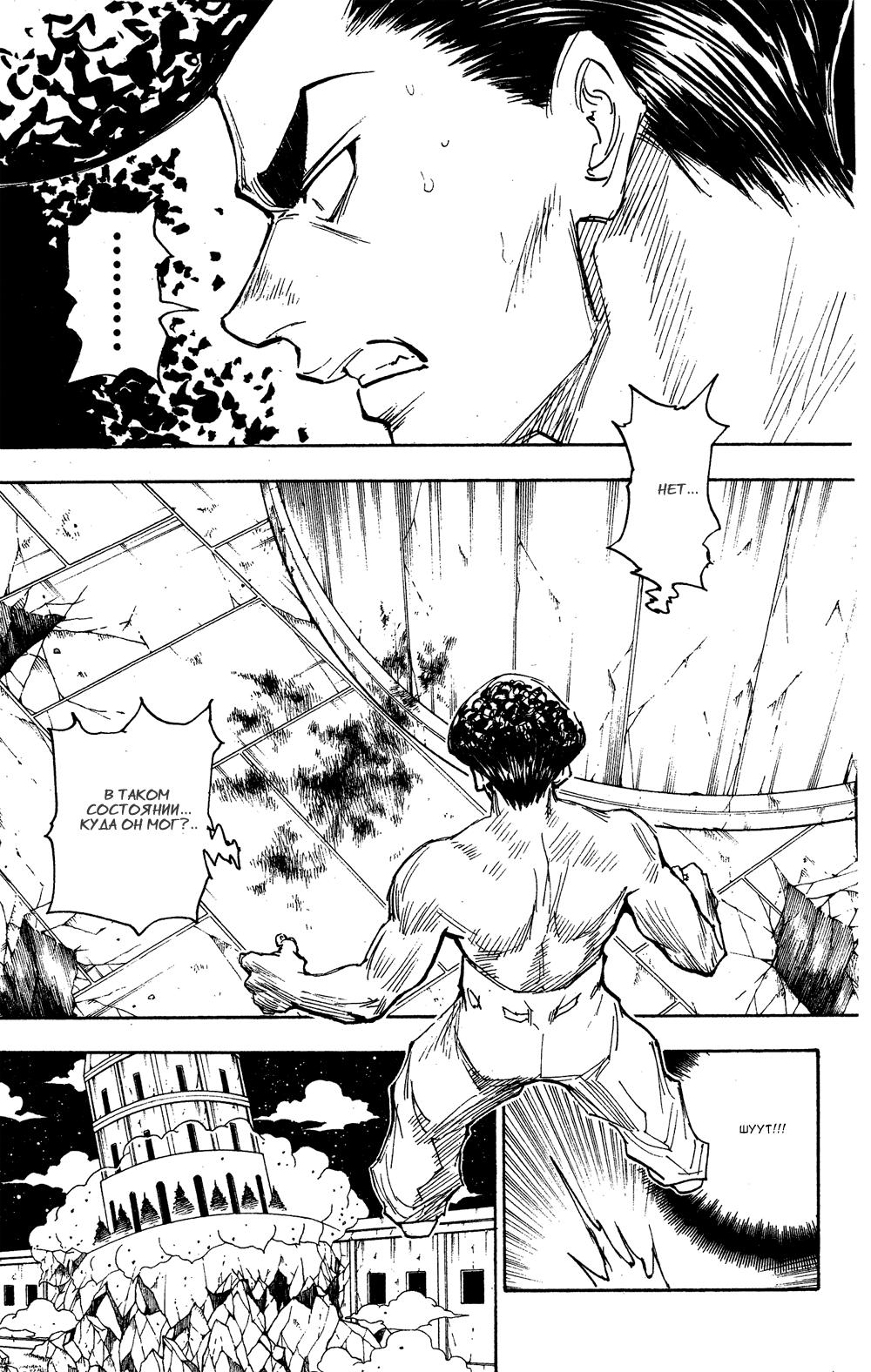 Read HUNTER×HUNTER RU Manga Online