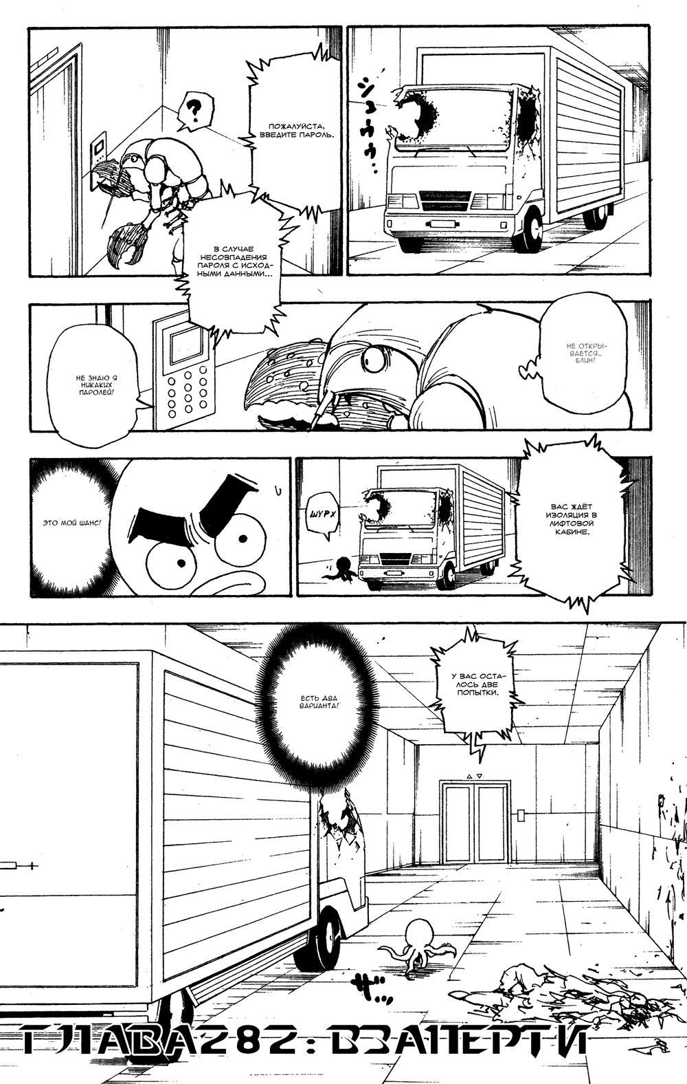 Read HUNTER×HUNTER RU Manga Online