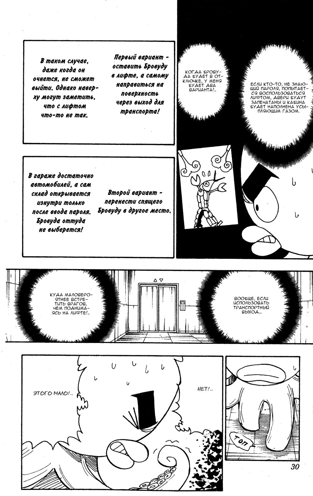 Read HUNTER×HUNTER RU Manga Online