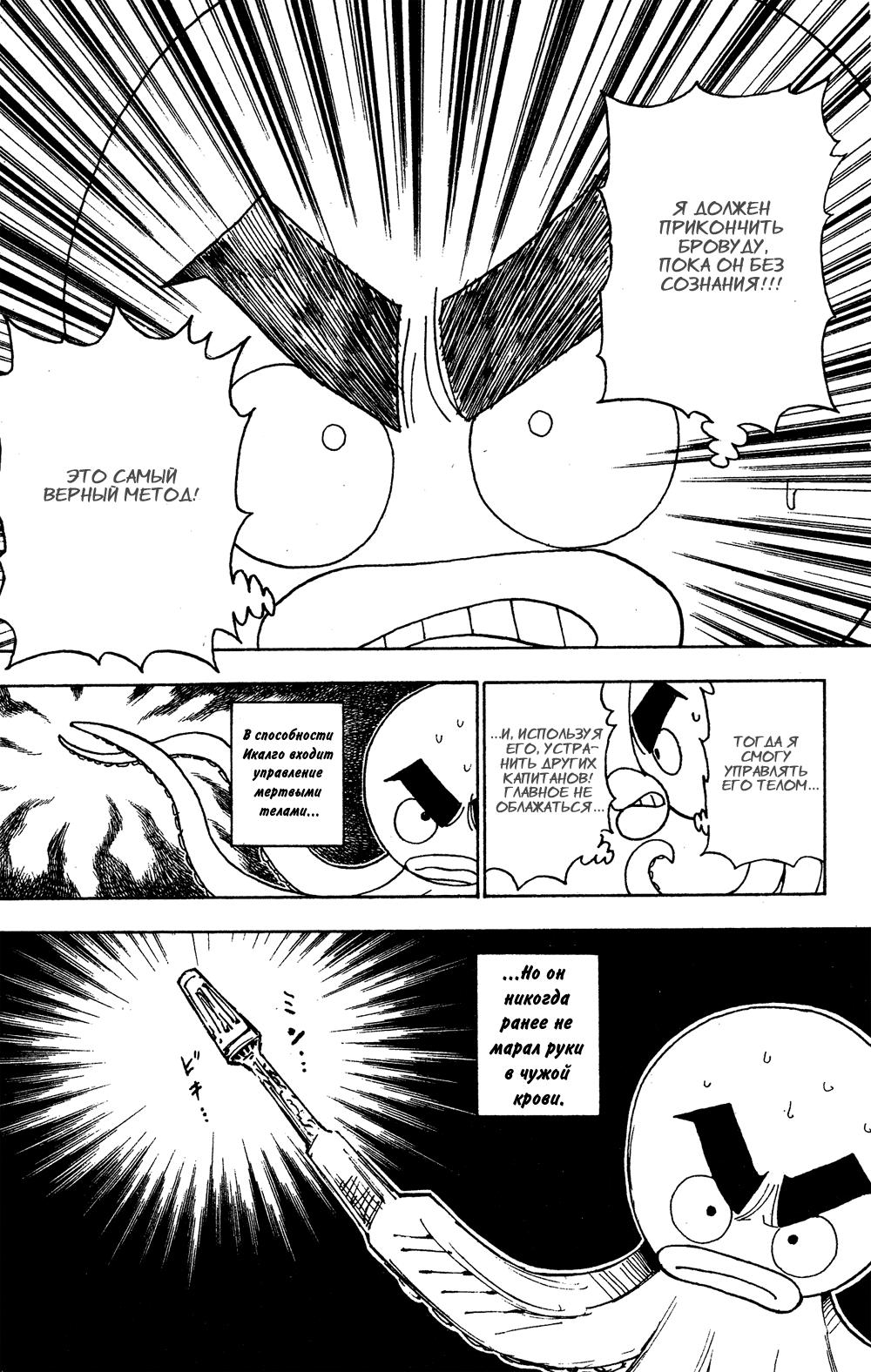 Read HUNTER×HUNTER RU Manga Online