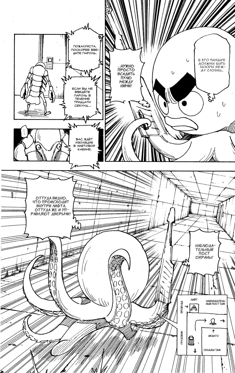 Read HUNTER×HUNTER RU Manga Online