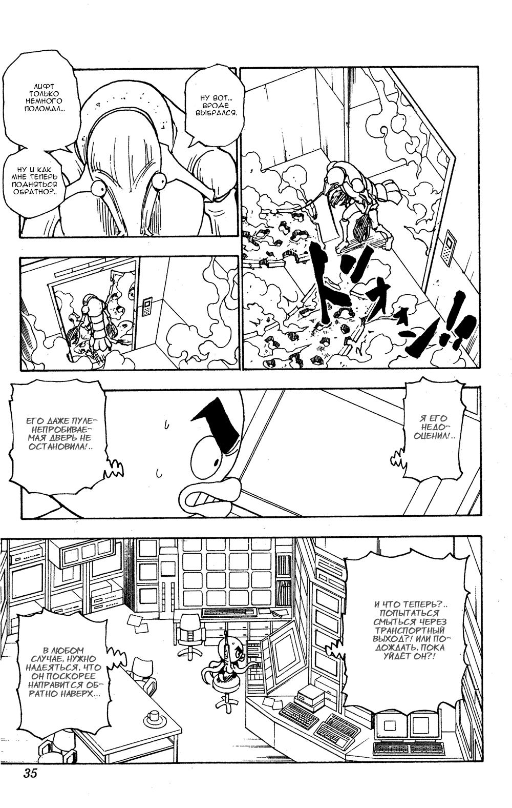Read HUNTER×HUNTER RU Manga Online
