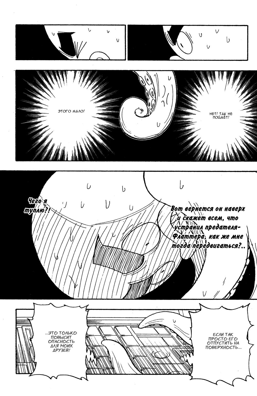Read HUNTER×HUNTER RU Manga Online