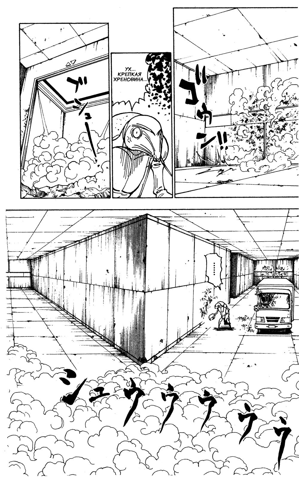 Read HUNTER×HUNTER RU Manga Online