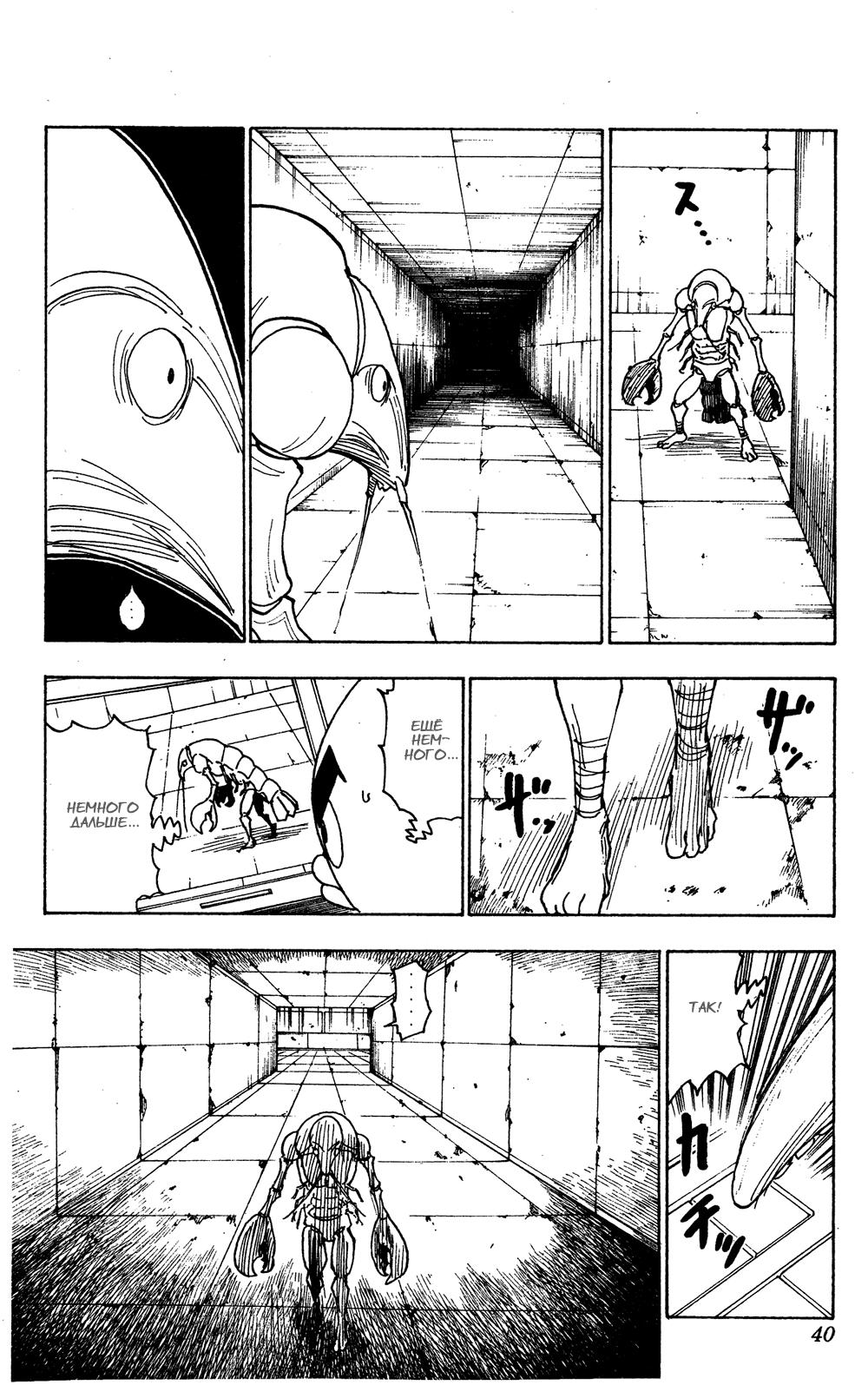 Read HUNTER×HUNTER RU Manga Online