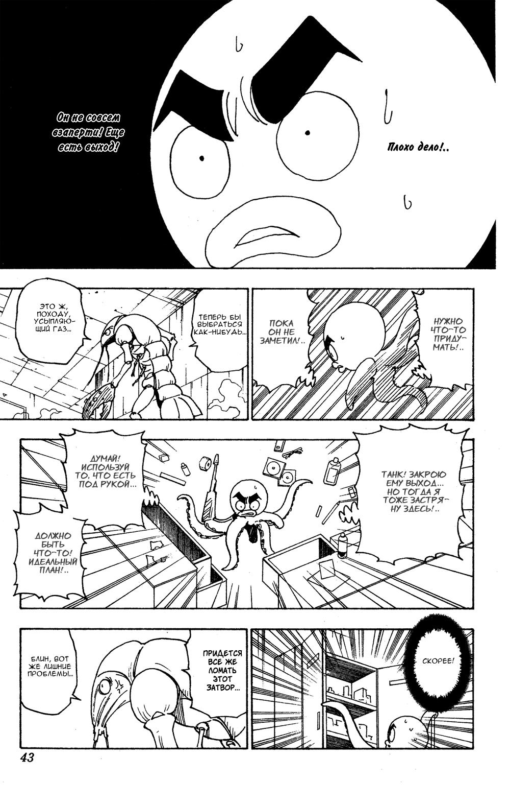 Read HUNTER×HUNTER RU Manga Online