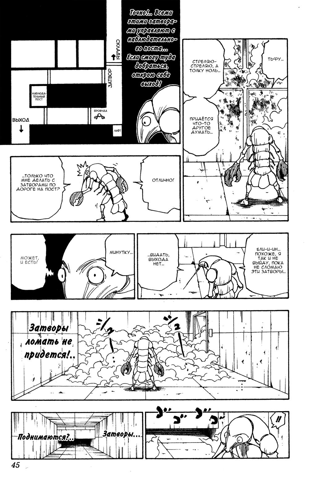 Read HUNTER×HUNTER RU Manga Online