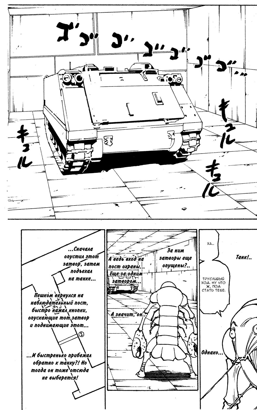 Read HUNTER×HUNTER RU Manga Online