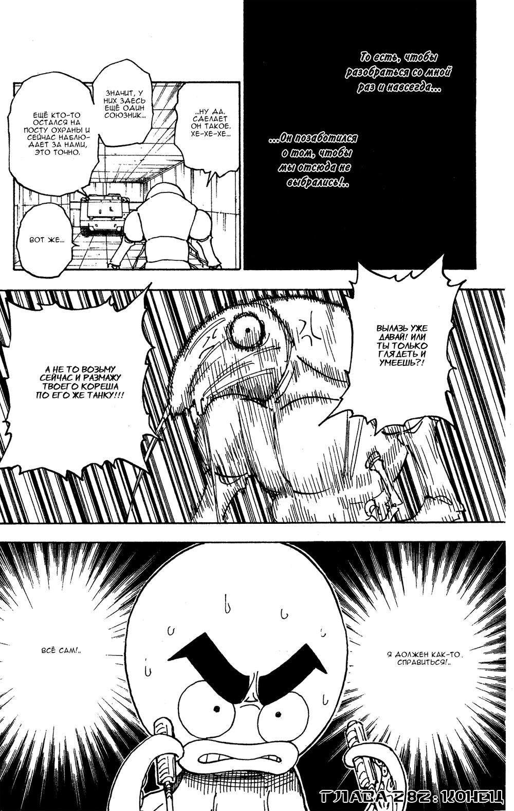 Read HUNTER×HUNTER RU Manga Online