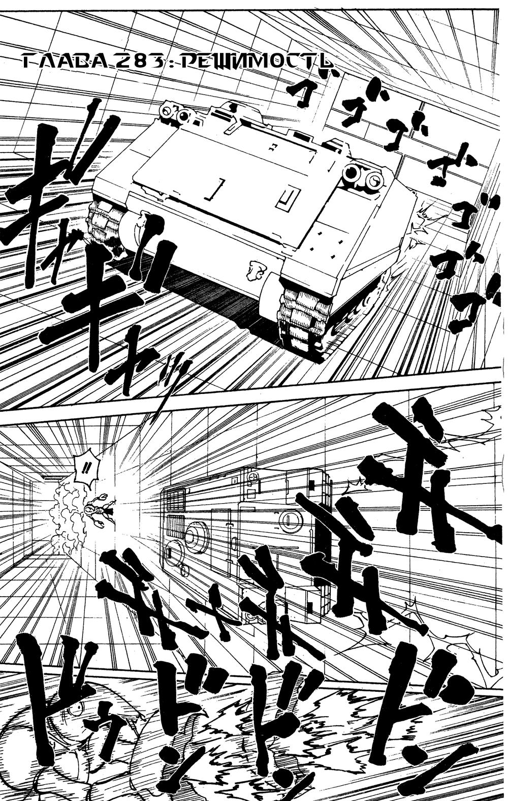Read HUNTER×HUNTER RU Manga Online