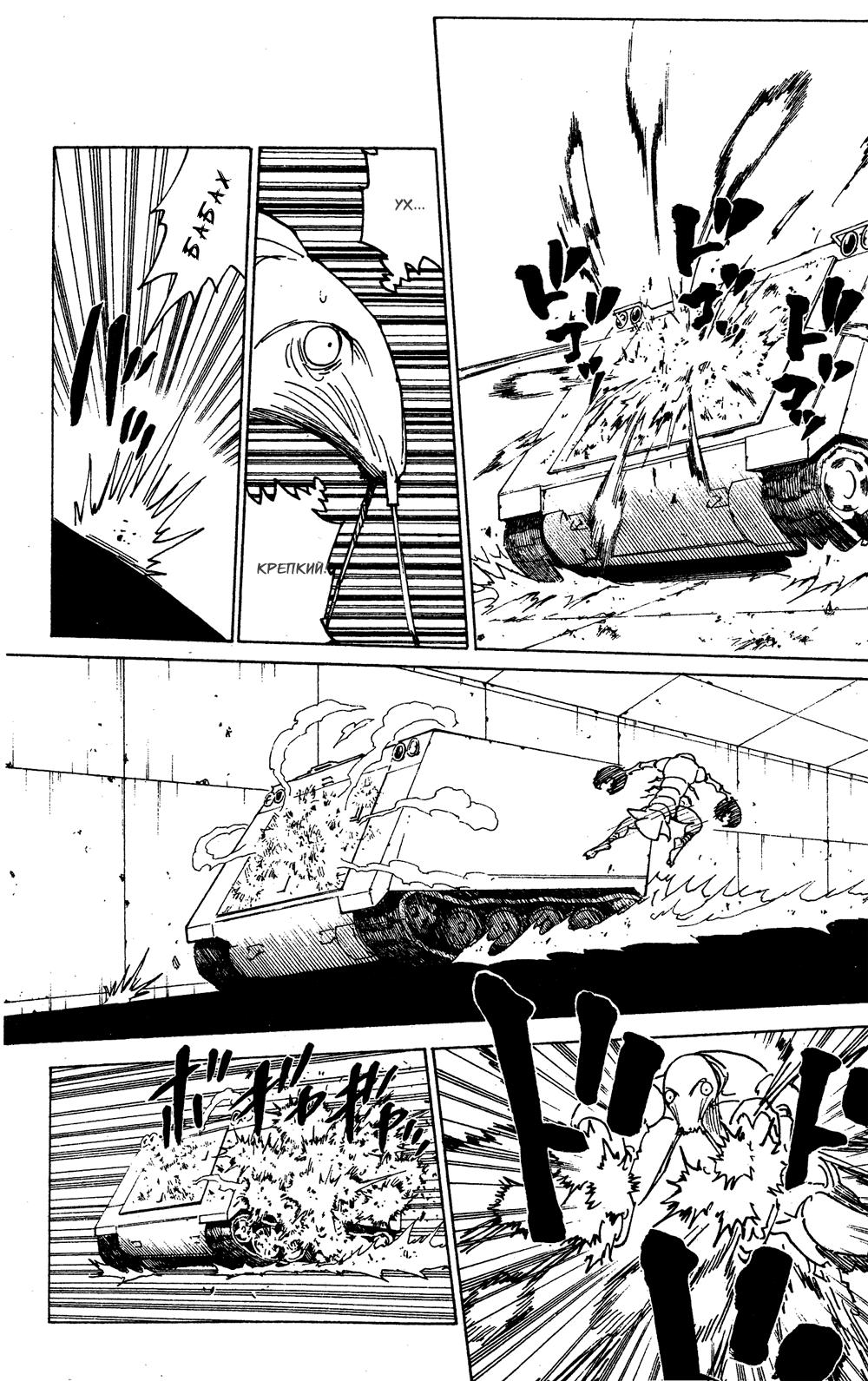 Read HUNTER×HUNTER RU Manga Online