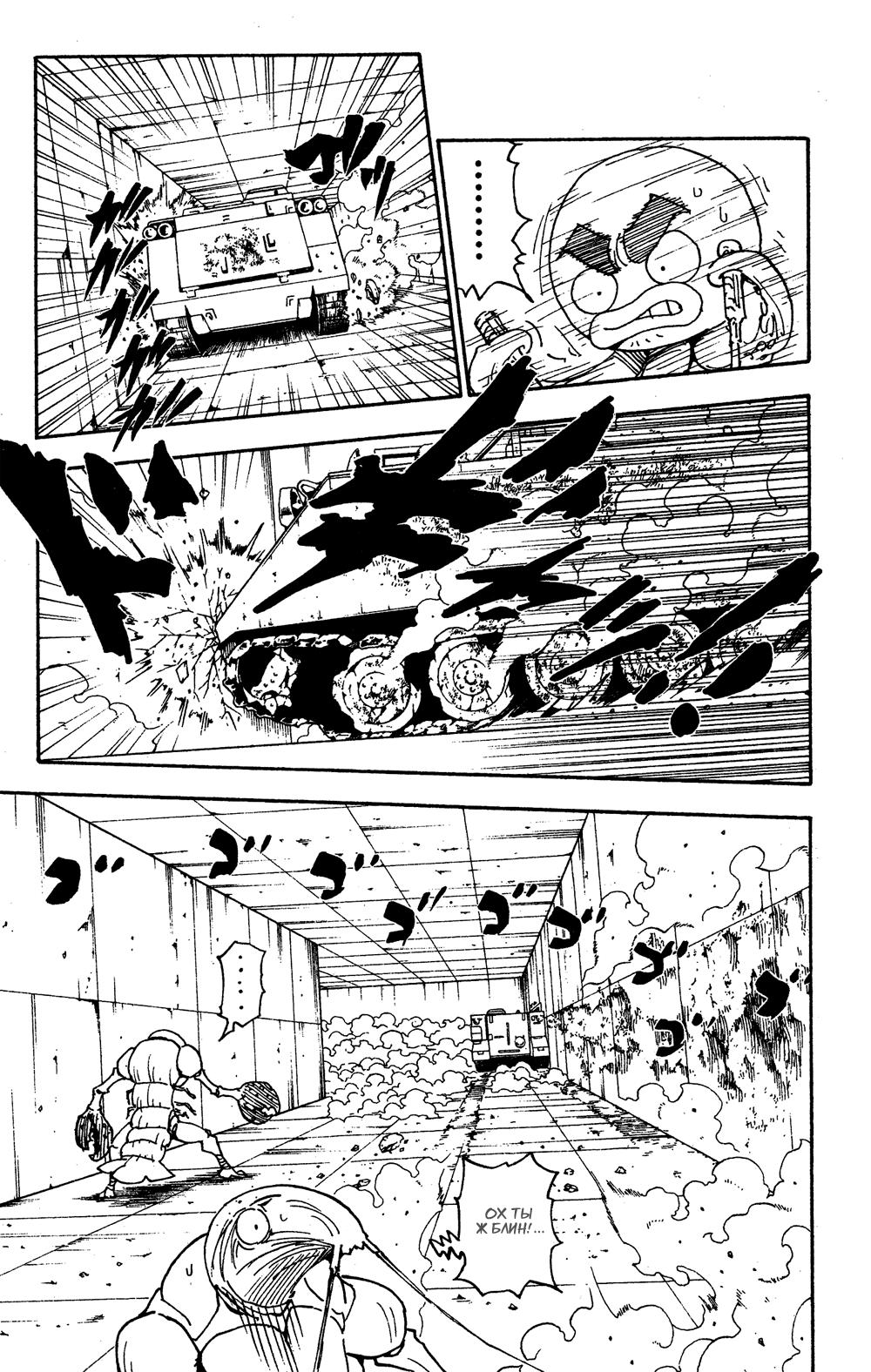 Read HUNTER×HUNTER RU Manga Online