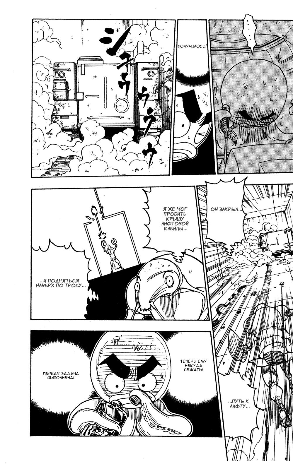 Read HUNTER×HUNTER RU Manga Online