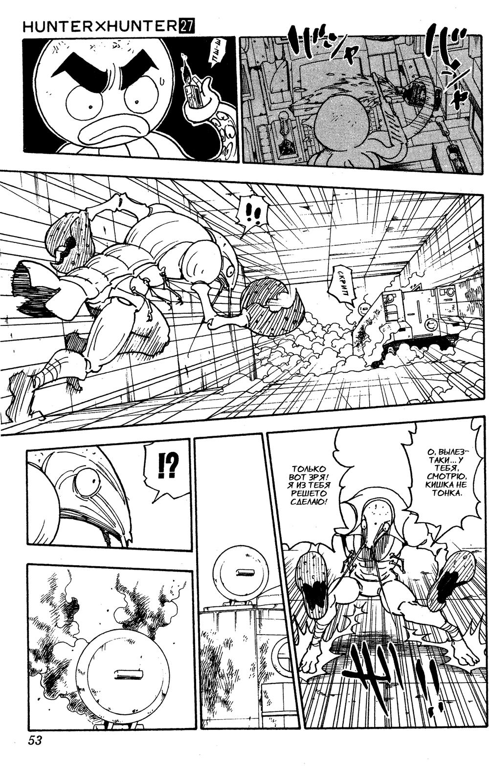 Read HUNTER×HUNTER RU Manga Online