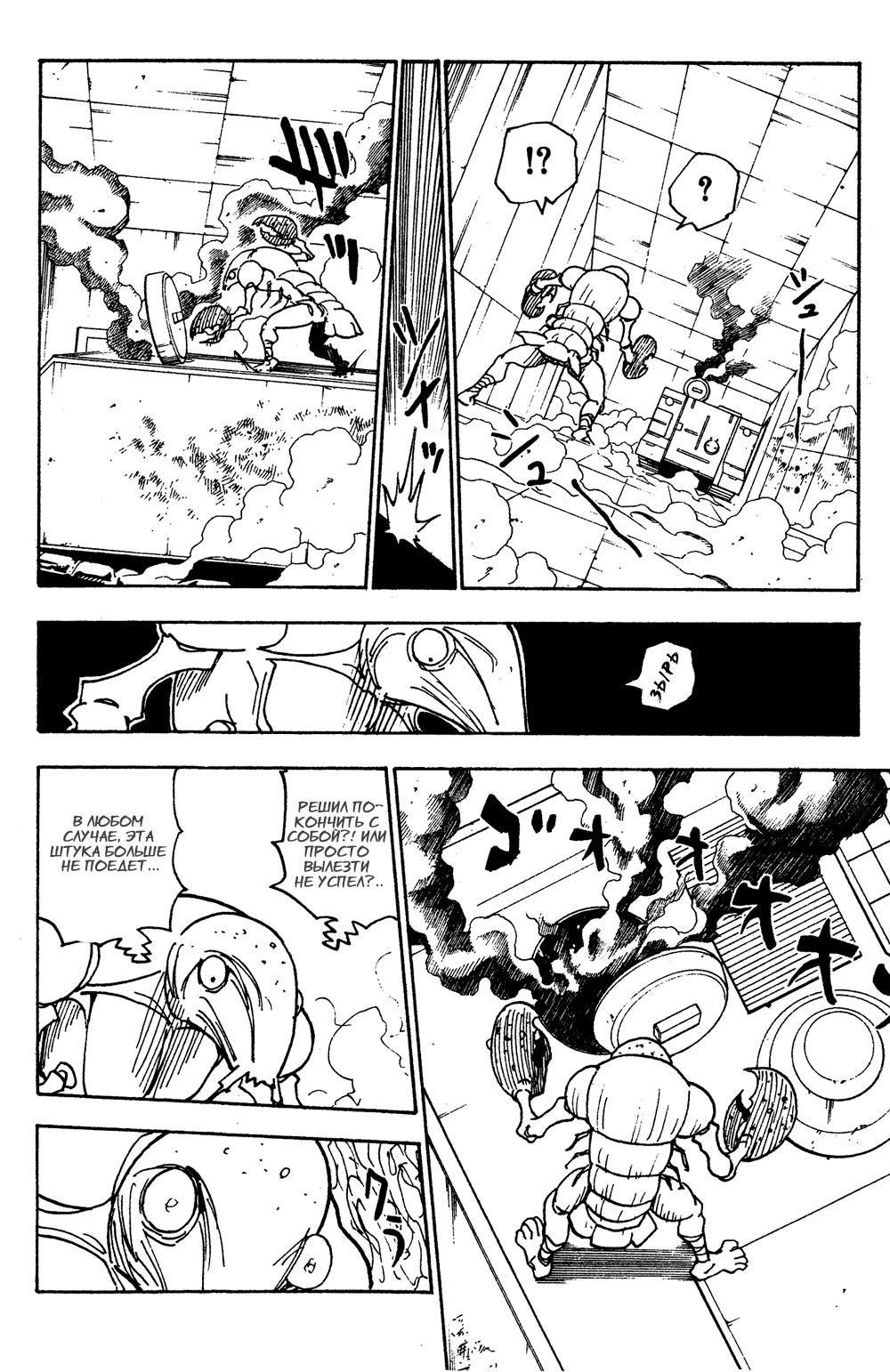 Read HUNTER×HUNTER RU Manga Online