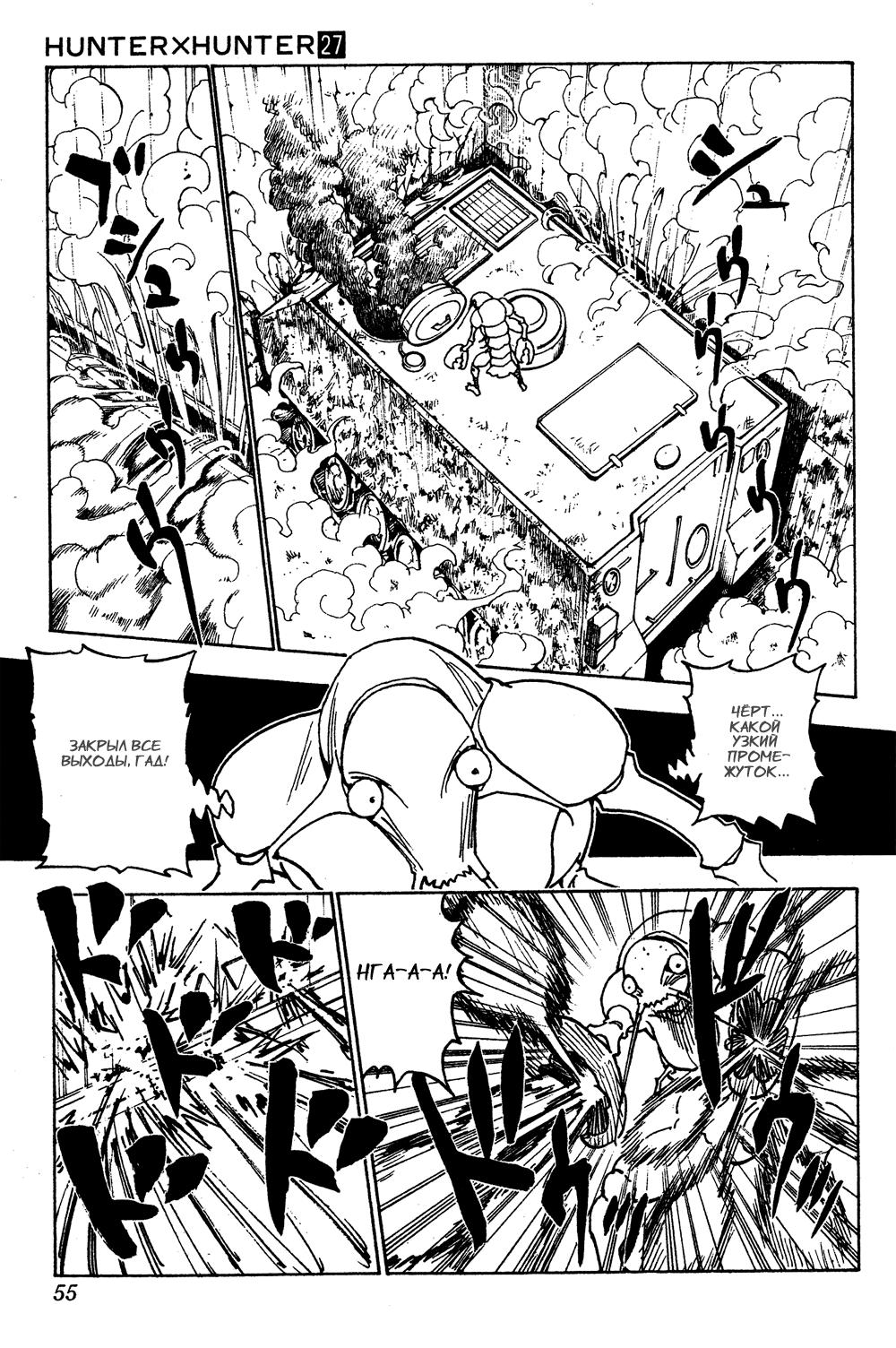 Read HUNTER×HUNTER RU Manga Online
