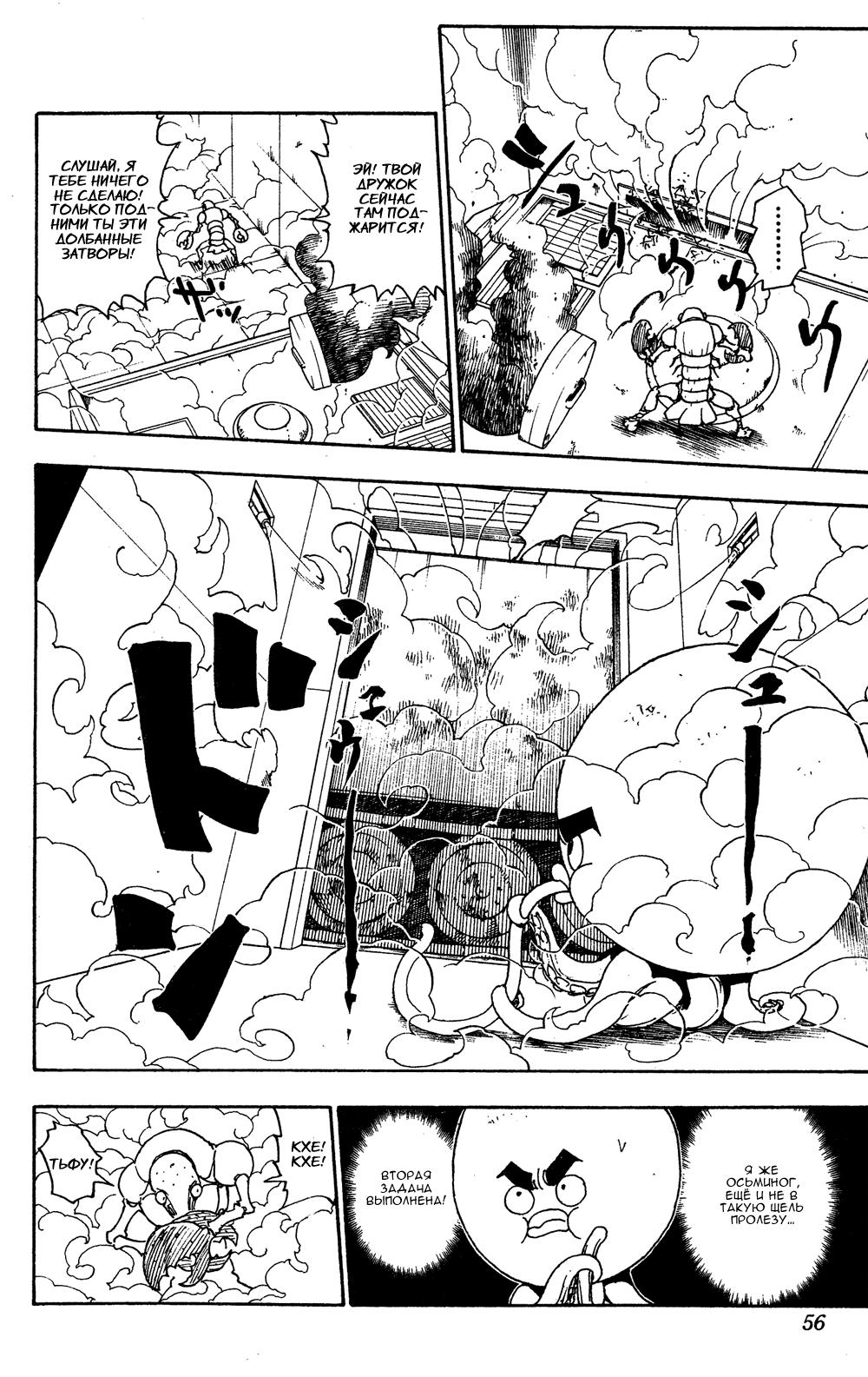 Read HUNTER×HUNTER RU Manga Online