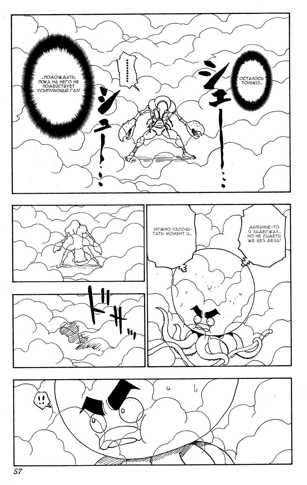 Read HUNTER×HUNTER RU Manga Online