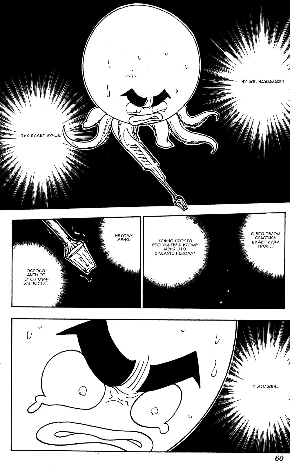 Read HUNTER×HUNTER RU Manga Online