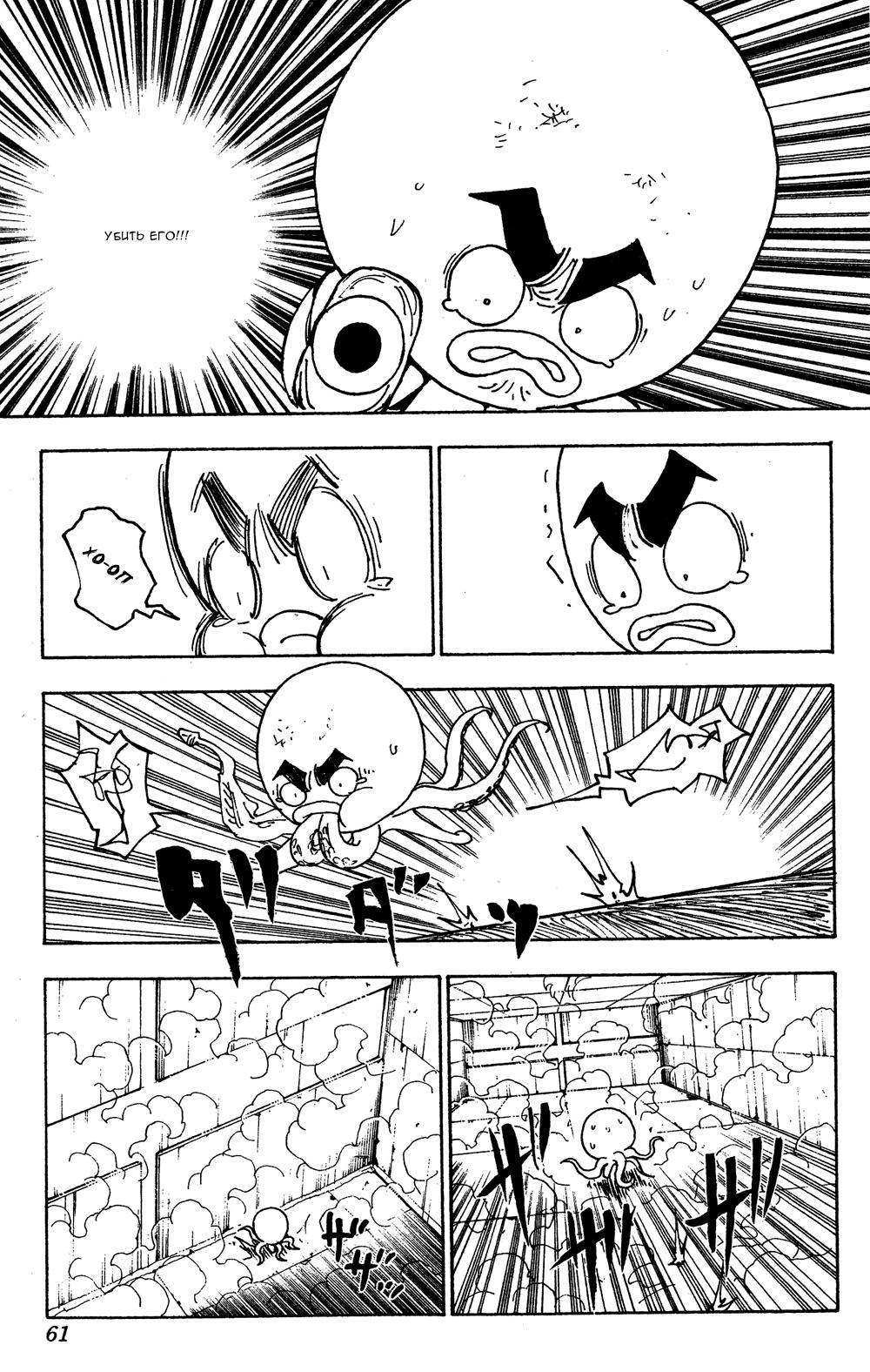 Read HUNTER×HUNTER RU Manga Online