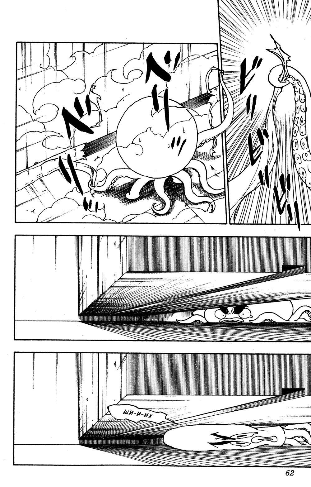 Read HUNTER×HUNTER RU Manga Online