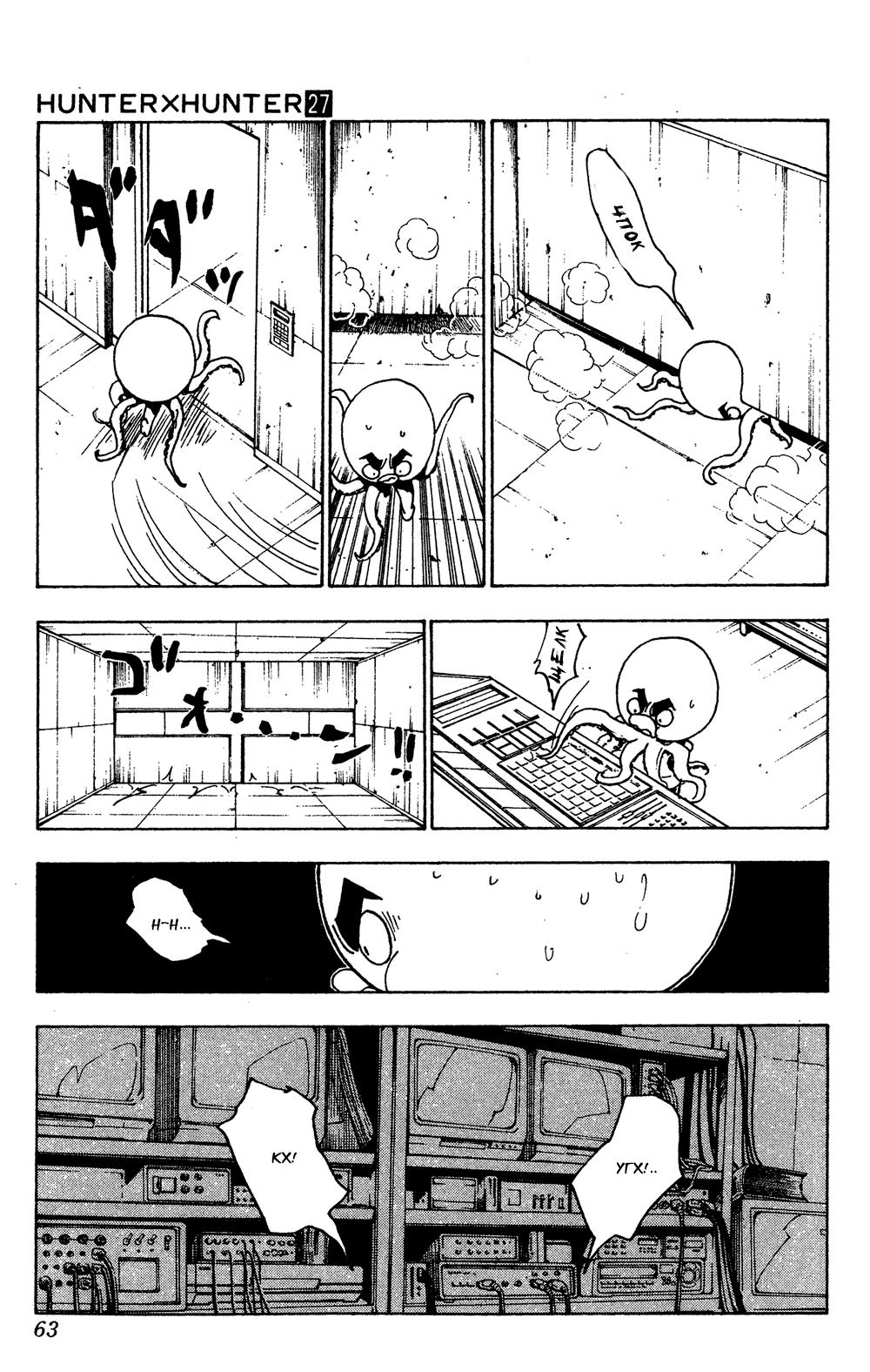 Read HUNTER×HUNTER RU Manga Online