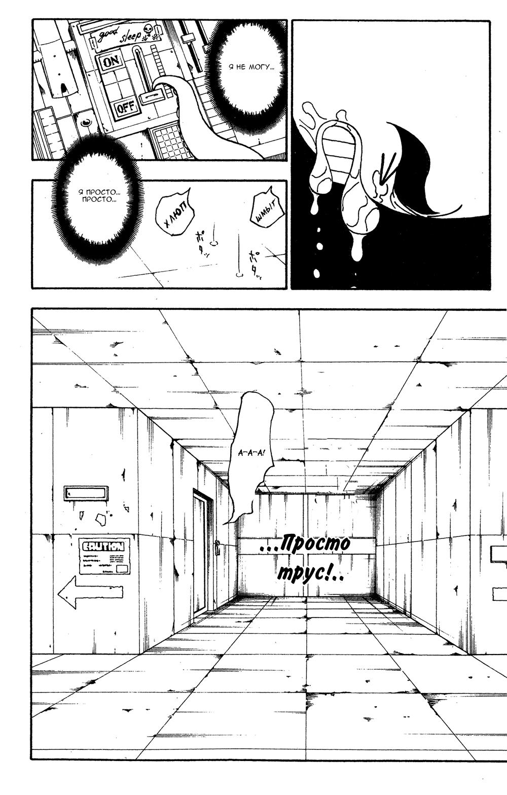 Read HUNTER×HUNTER RU Manga Online