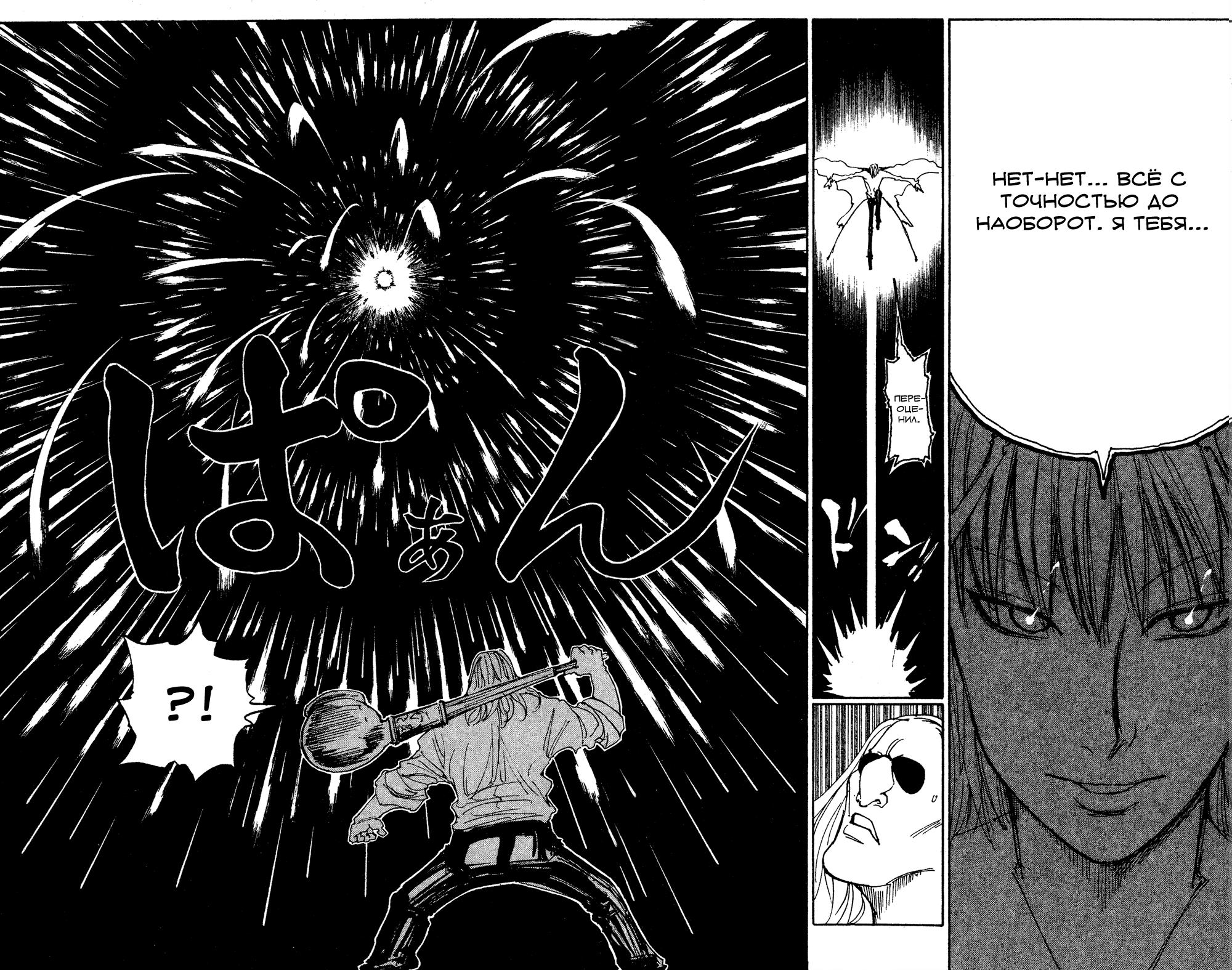 Read HUNTER×HUNTER RU Manga Online