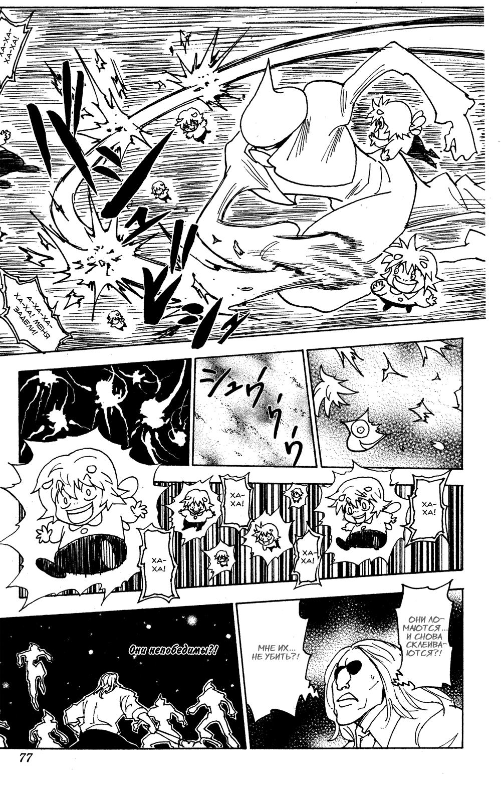 Read HUNTER×HUNTER RU Manga Online