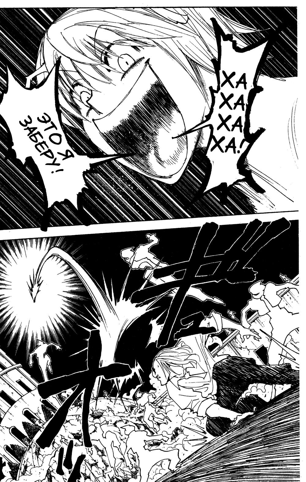 Read HUNTER×HUNTER RU Manga Online
