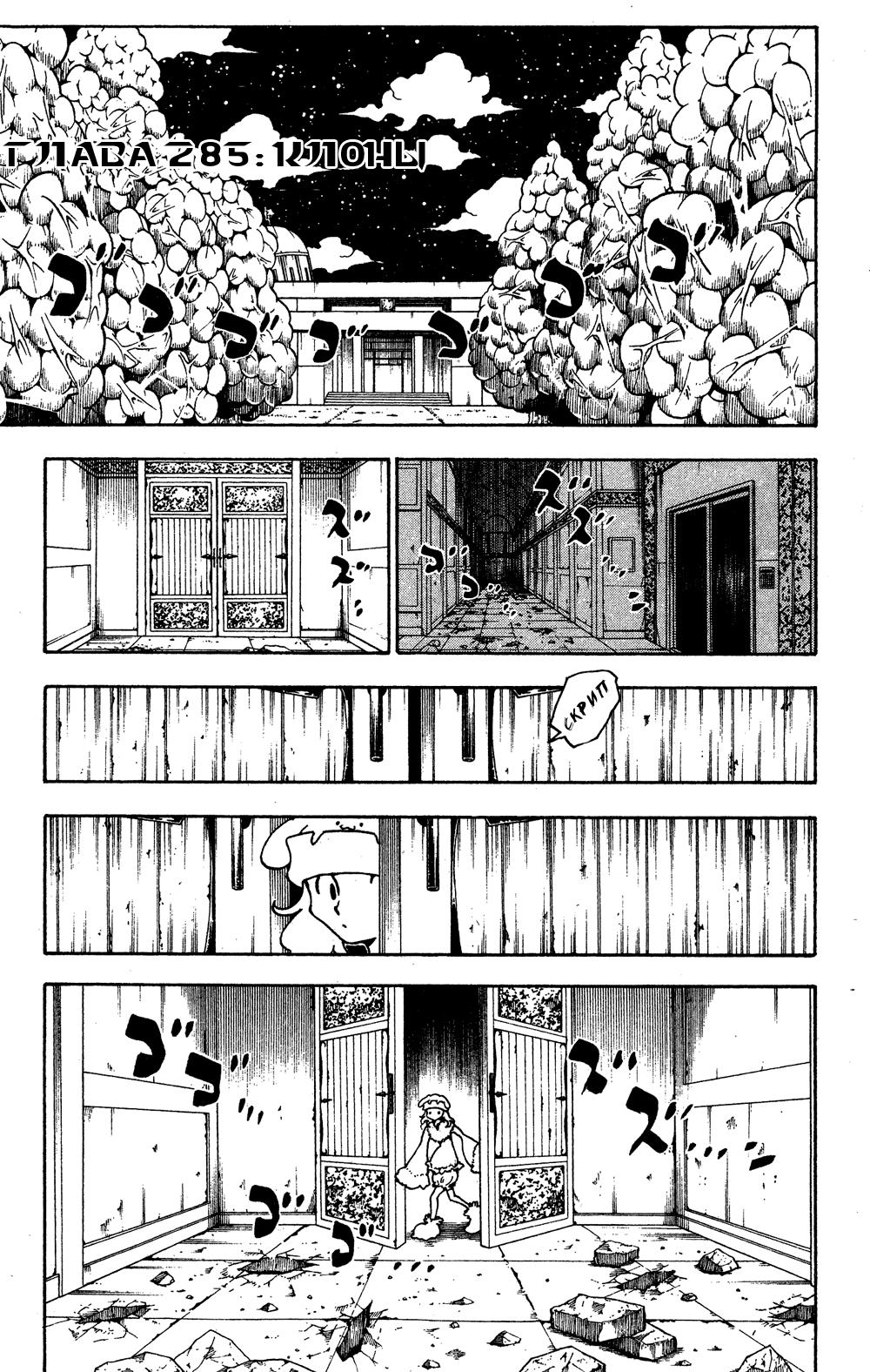 Read HUNTER×HUNTER RU Manga Online