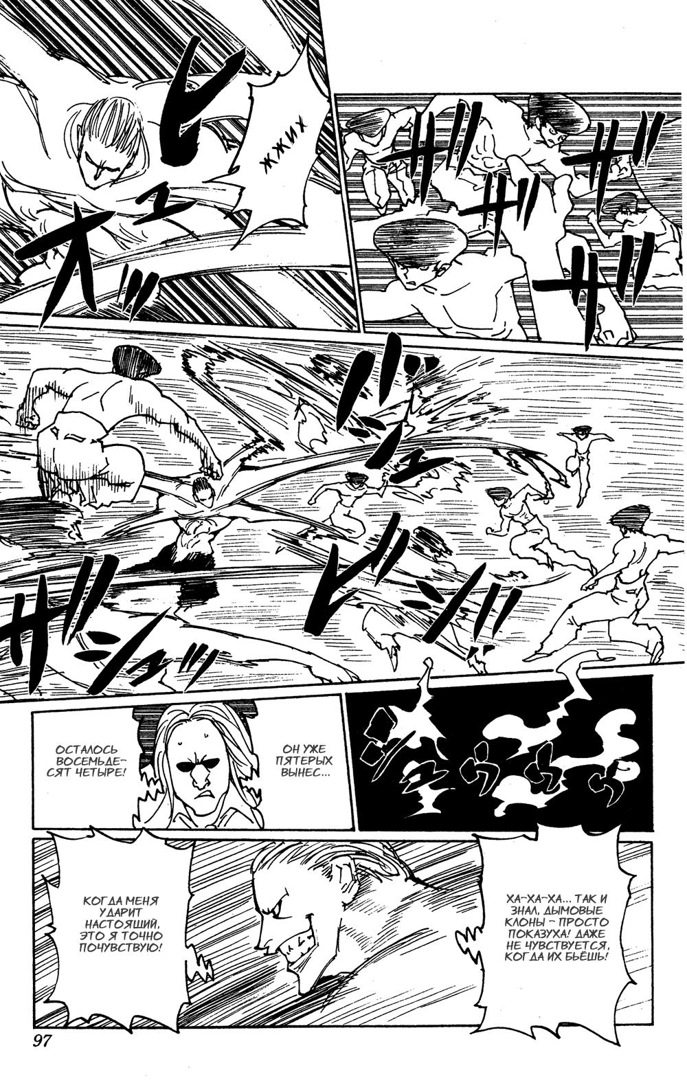 Read HUNTER×HUNTER RU Manga Online