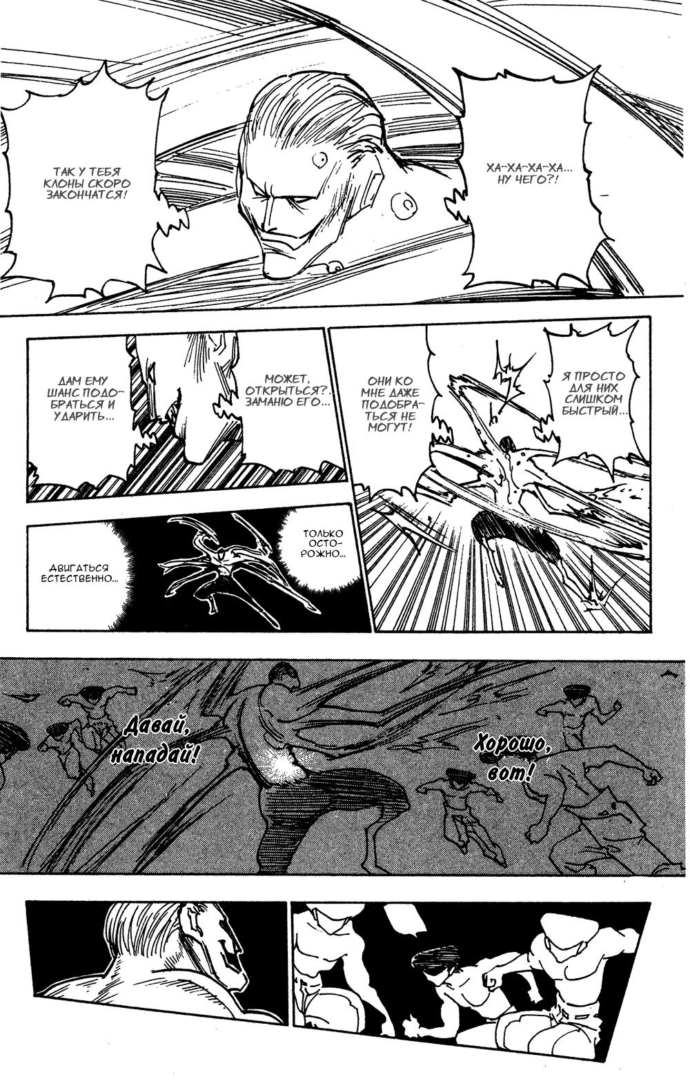 Read HUNTER×HUNTER RU Manga Online