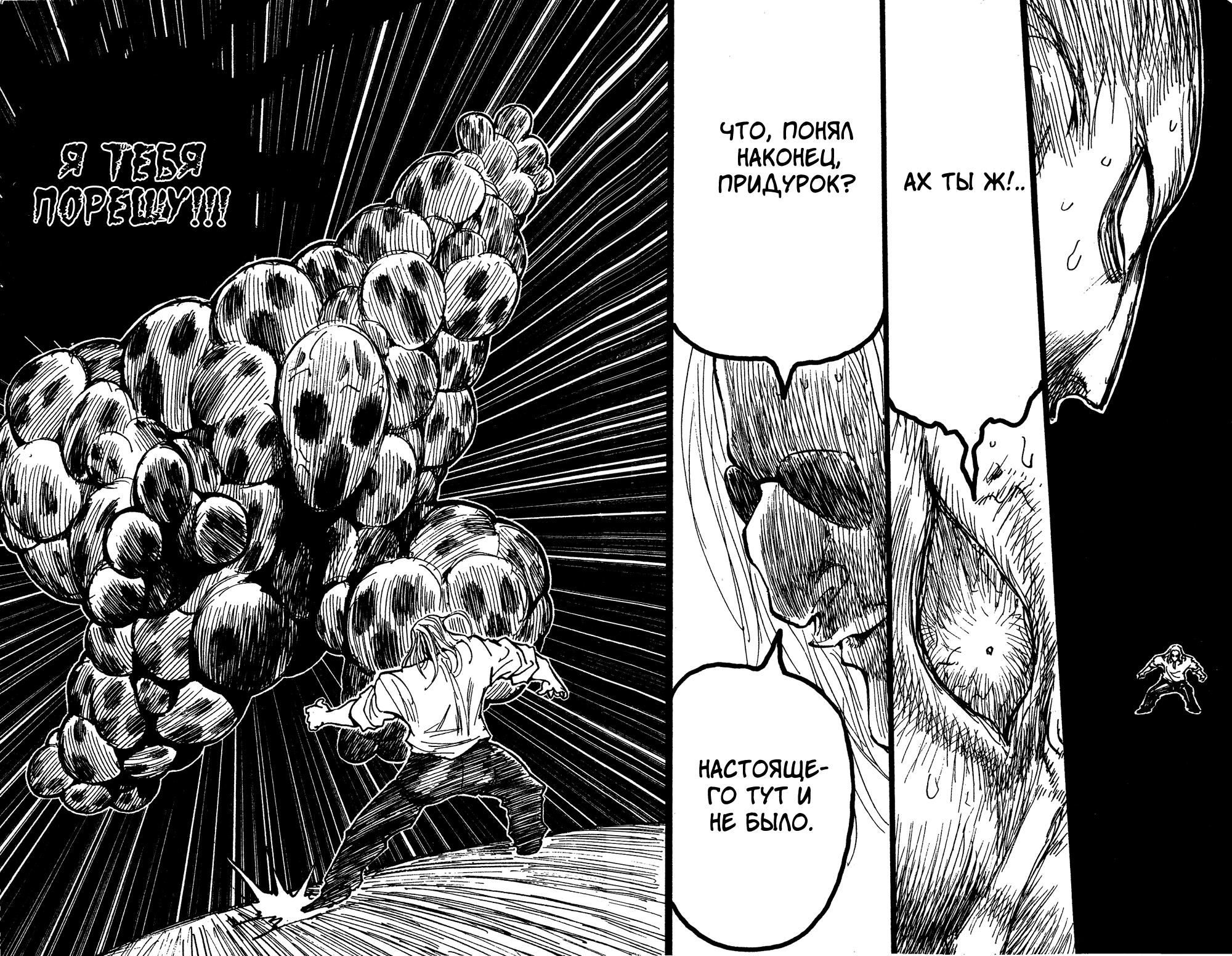 Read HUNTER×HUNTER RU Manga Online