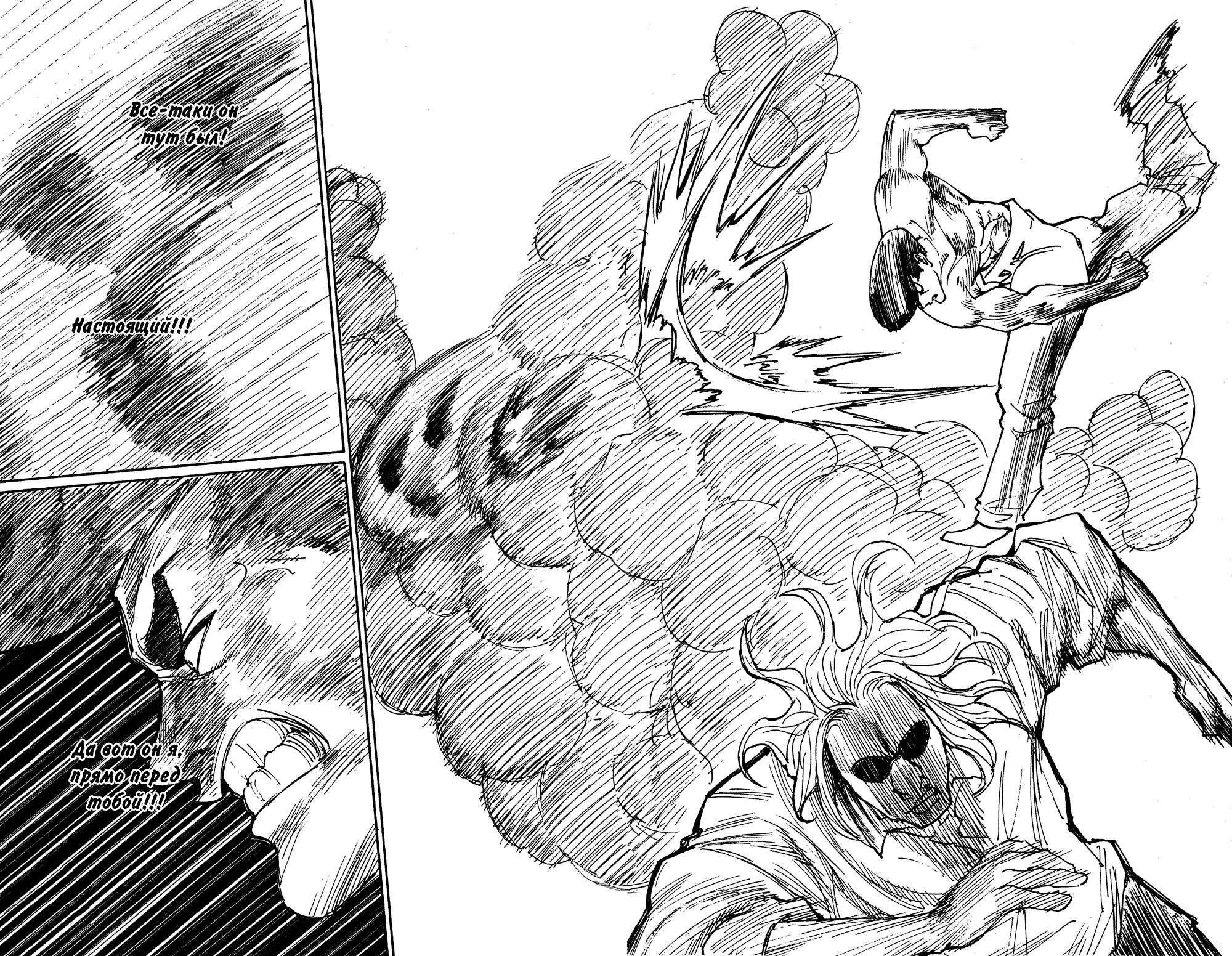 Read HUNTER×HUNTER RU Manga Online