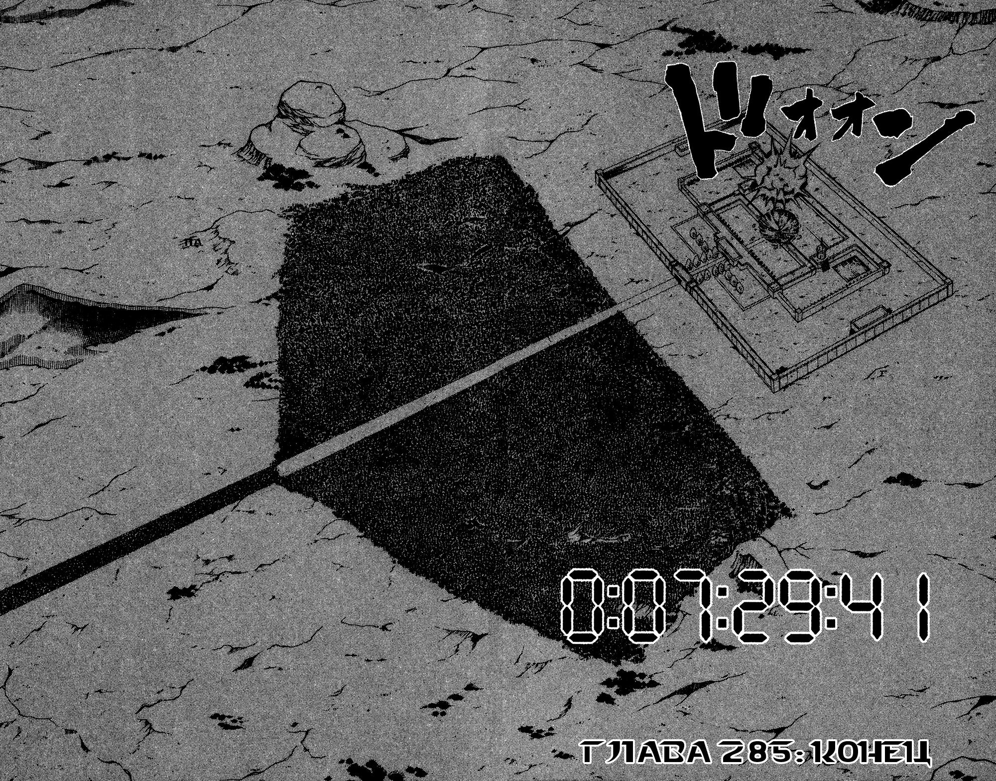 Read HUNTER×HUNTER RU Manga Online