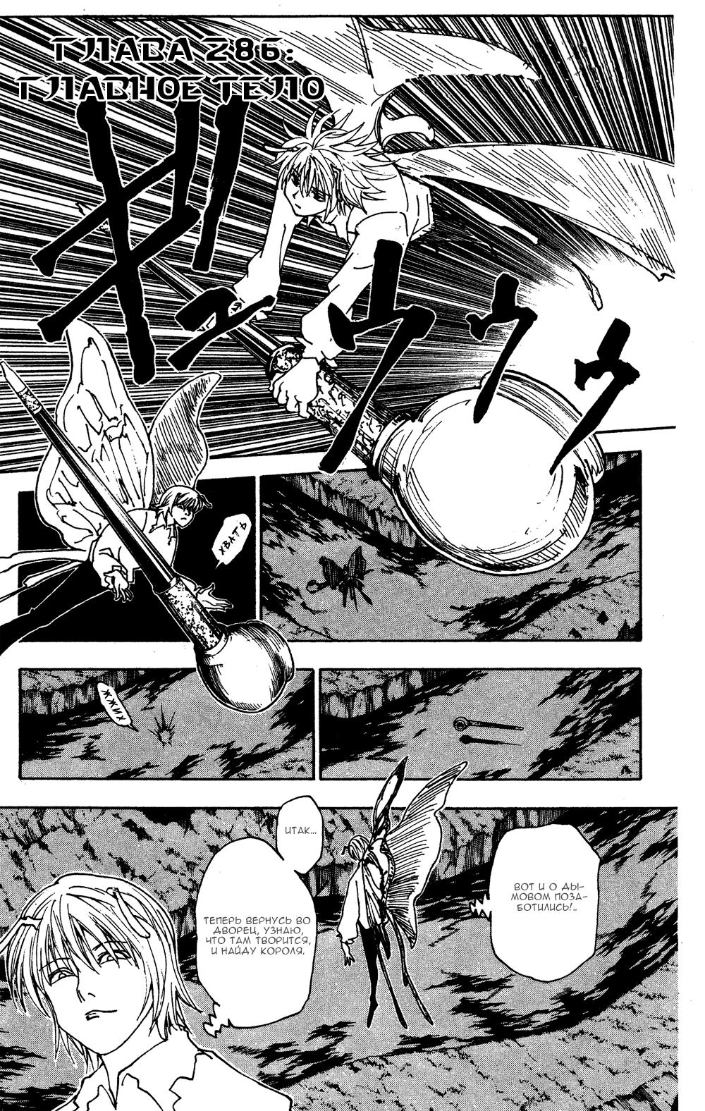 Read HUNTER×HUNTER RU Manga Online