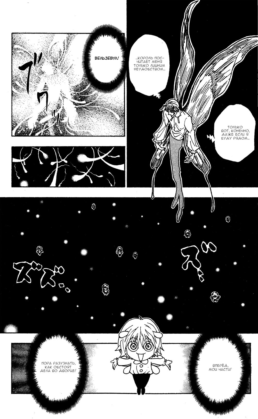 Read HUNTER×HUNTER RU Manga Online