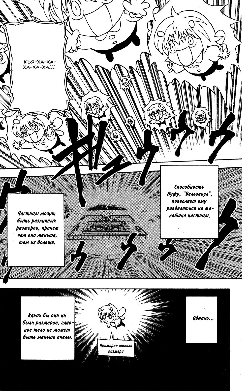 Read HUNTER×HUNTER RU Manga Online