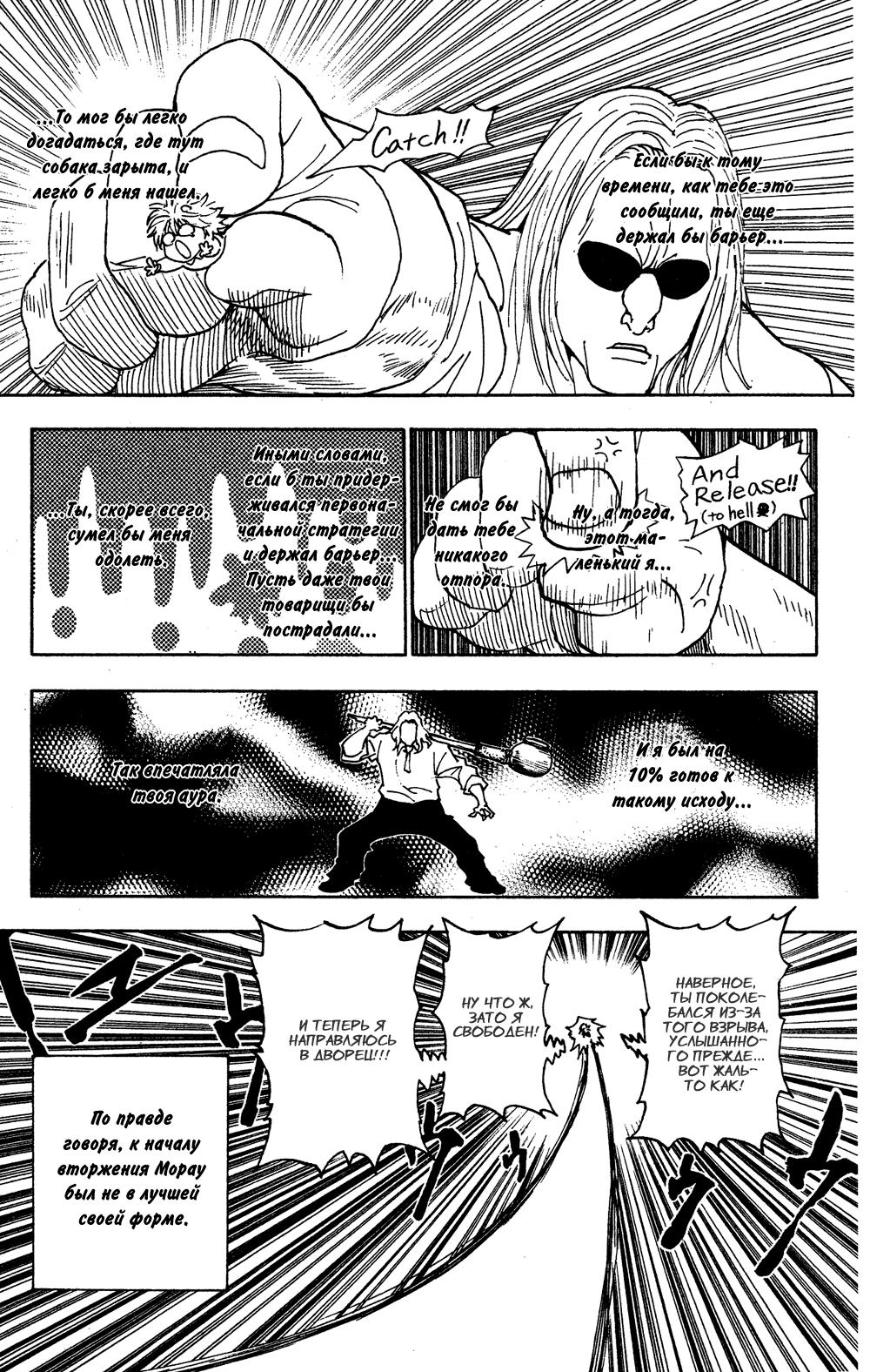 Read HUNTER×HUNTER RU Manga Online